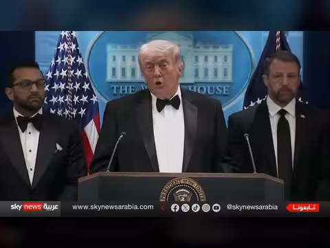 إجلاء ترامب بعد إطلاق نار خلال حفل مراسلي البيت الأبيض