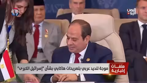 إسرائيل الكبرى: تصريحات هاكابي تثير غضبًا عربيًا واسلاميًا