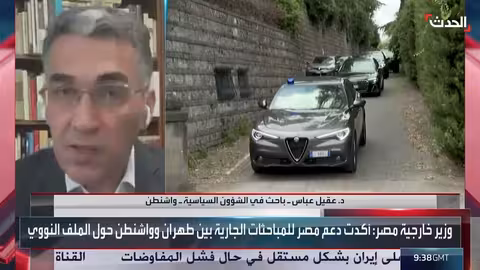 زيارة مصرية لإيران: محاولة طمأنة حلفاء واشنطن وتأثيرات إقليمية