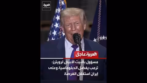 تصريحات من البيت الأبيض وإسرائيل وفرنسا حول إيران وحزب الله