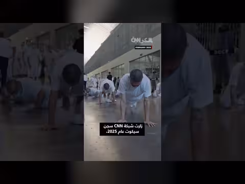 السلفادور تحاكم المئات من أعضاء عصابات MS-13