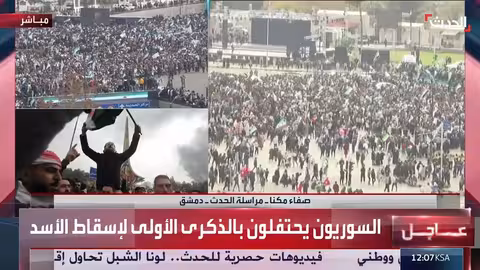 احتفالات واسعة في دمشق بالذكرى الأولى لإسقاط نظام الأسد