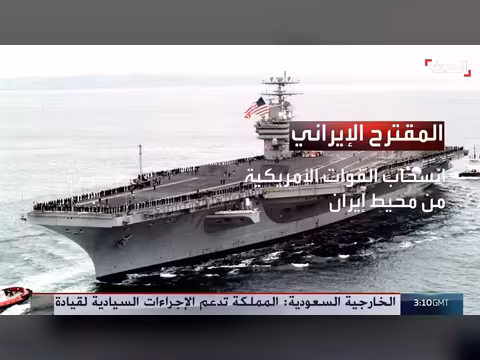 طهران تطرح شروطاً لإنهاء الحرب