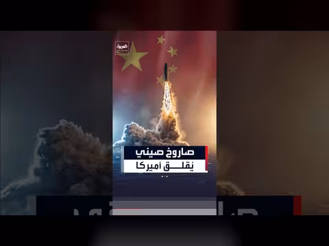 قلق أميركي بعد إطلاق الصين صاروخا باليستيا من غواصة نووية