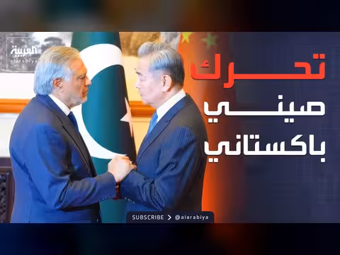 مبادرة صينية باكستانية لاستعادة السلام