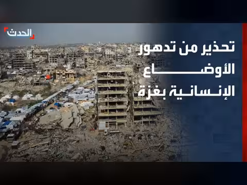 الحكومة الفلسطينية تحذر من تدهور الأوضاع الإنسانية في غزة