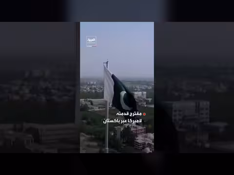 ترمب يعلن وقف النار مع إيران