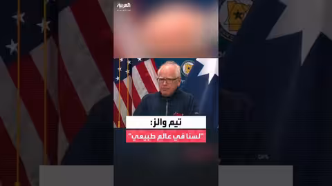 تيم والزتهم إدارة ترمب بفبركة دوافع إرهابية