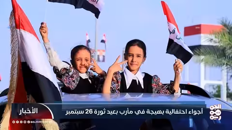 احتفالات مأرب بالعيد الـ63 لثورة 26 سبتمبر