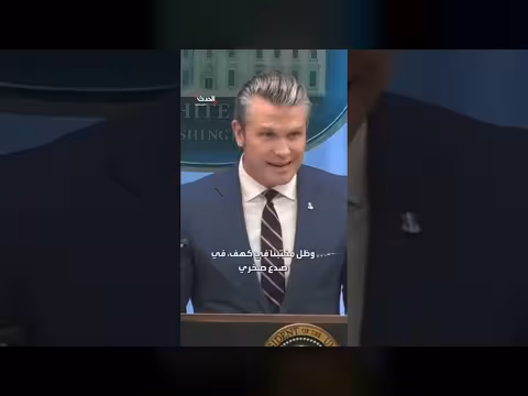 هيجسيث: رسالة الطيار كانت الله كريم