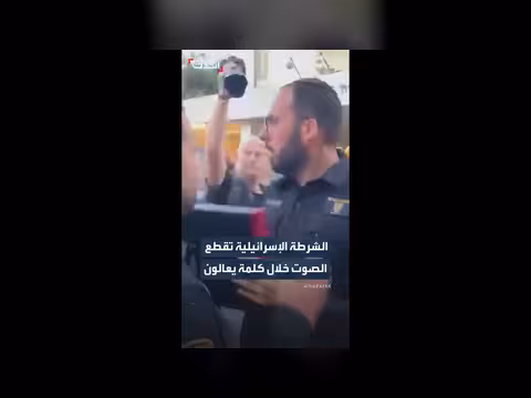الشرطة الإسرائيلية تقطع نظام الصوت خلال كلمة لوزير الدفاع الأسبق
