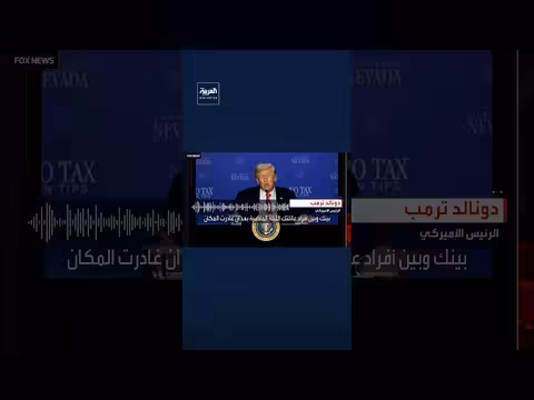 ترمب: الرئاسة مهنة خطيرة وسياساتي تجعلني هدفا