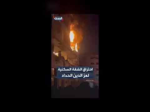 مشاهد خاصة لاغتيال قائد الجناح العسكري لحماس