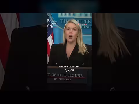 ترمب وميلانيا يستعدان لاستقبال تشارلز وكاميلا