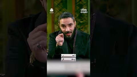 ذهب رمضان رمضان والناس