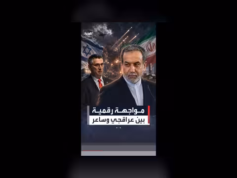 تبادل رسائل رمزية بين إيران وإسرائيل على منصة إكس