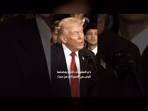 حذاء أمريكي يستحوذ على اهتمام الرئيس ترمب