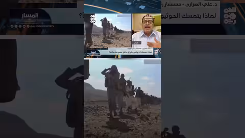 علي الصراري: حصار متزايد يهدد ميليشيا الحوثي ويدفعها للتصعيد