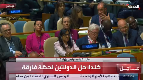 رئيس وزراء كندا: إسرائيل تنتهك القانون الدولي... والاعتراف بفلسطين ضروري للسلام