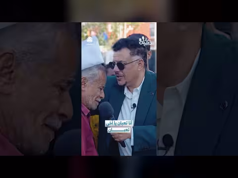 أنا تعبان يا أخي تعبان رحلة حظ 8