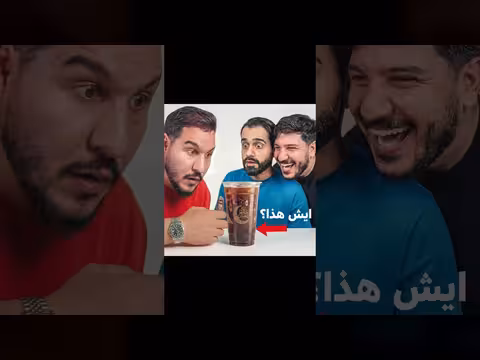 تحدي عصاير رمضان العربية: ردود فعل غير متوقعة!