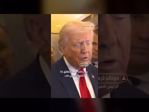 ترمب ينفي وجود أدلة على تورط روسيا مع إيران