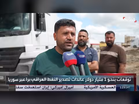 العراق يفتح منفذ ربيعة لتصدير النفط عبر سوريا