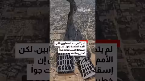 انهيار شرفة في غزة أثناء تدافع على المساعدات