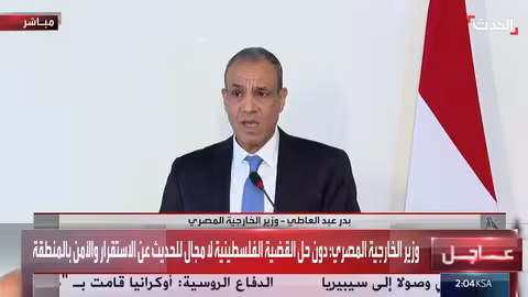 تطور العلاقات المصرية الإيرانية ومناقشة قضايا إقليمية