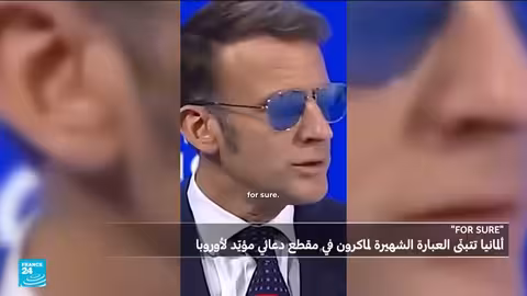 الخارجية الألمانية تنشر فيلما دعائيا لأوروبا