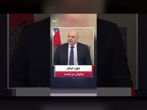 الرئيس اللبناني يرفض التفاوض نيابة عن لبنان