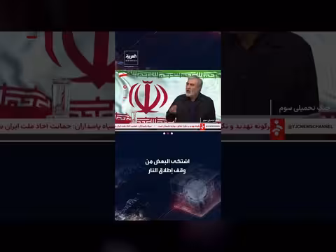 رئيس لجنة الأمن القومي الإيراني ينفي طلب وقف إطلاق النار