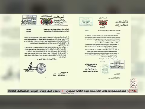 الحكومة اليمنية تحضر سفر المسؤولين دون موافقة