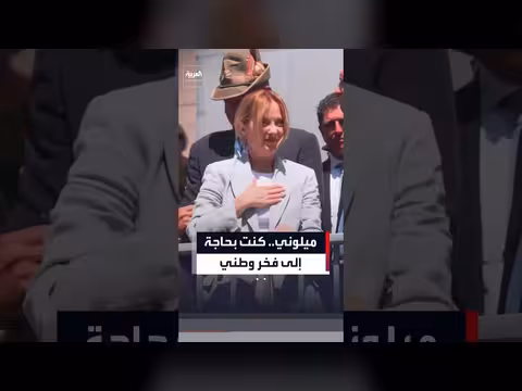 ميلوني في ذكرى زلزال فريولي: فخر وطني