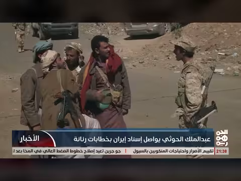 الحوثي يتهم إيران بدعمه بخطاباته الرنانة