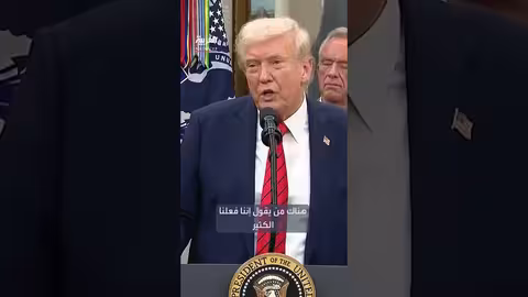 ترمب: فائزة بجائزة نوبل للسلام أبلغته بأنه يستحق الجائزة