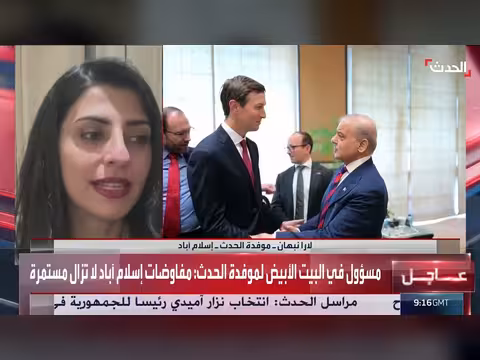 كواليس المفاوضات بين أميركا وإيران في إسلام آباد