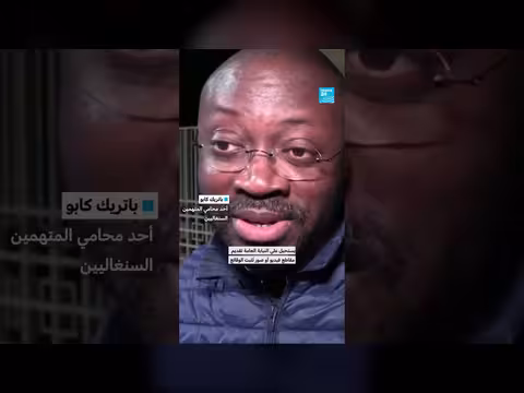 سجن 18 مشجعا سنغاليا بعد أعمال شغب في نهائي كأس الأمم الأفريقية