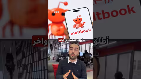 مولت بوك: شبكة التواصل الاجتماعي للذكاء الاصطناعي