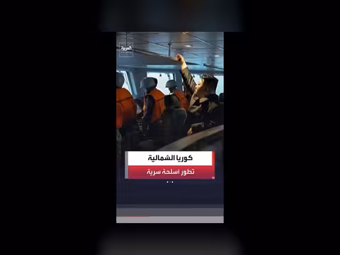 كوريا الشمالية تعلن عن بناء مدمرة جديدة وأسلحة سرية