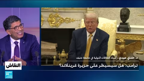 ترامب وجرينلاند: مناورة إعلامية أم مشروع استراتيجي؟