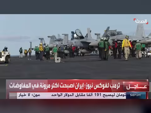 عملية أميركية جديدة لتأمين الملاحة في هرمز