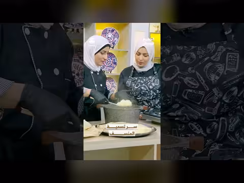 من أين أتى المنسف؟ قصة تسمية الطبق الرمضاني