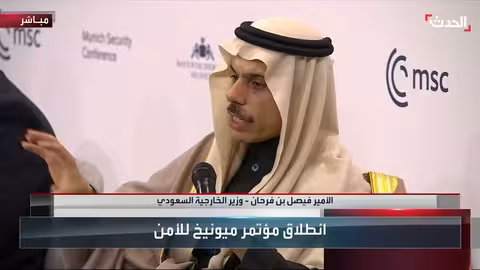 الأمير فيصل بن فرحان: النظام العالمي القديم لم يعد صالحاً