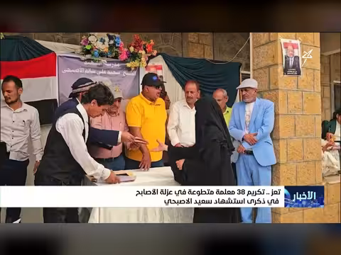 تكريم معلمات متطوعات في عزلة الأصابح
