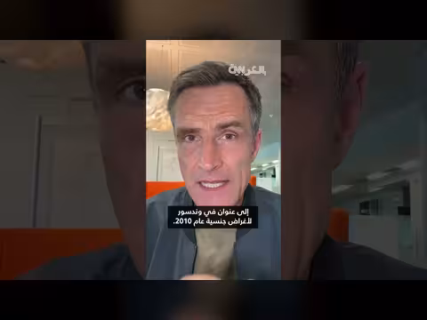الأمير أندرو يواجه تحقيقًا حول مزاعم سوء السلوك الجنسي