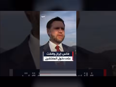 إيران تفتح أبوابها لمفتشي الوكالة الدولية للطاقة الذرية