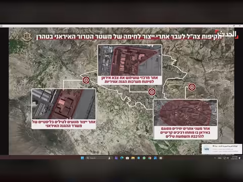 إسرائيل تنشر خريطة لعملياتها الجوية الأخيرة في إيران