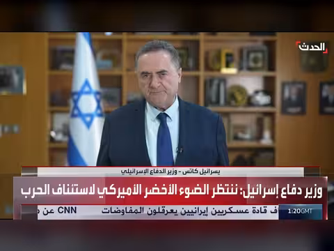 إسرائيل تعلن استعدادها لشن حرب جديدة على إيران