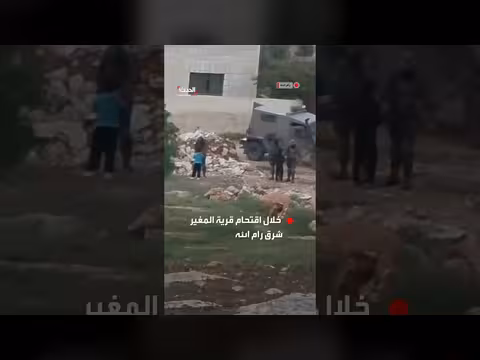 جنود إسرائيليون يعتدون على أطفال فلسطينيين شرق رام الله